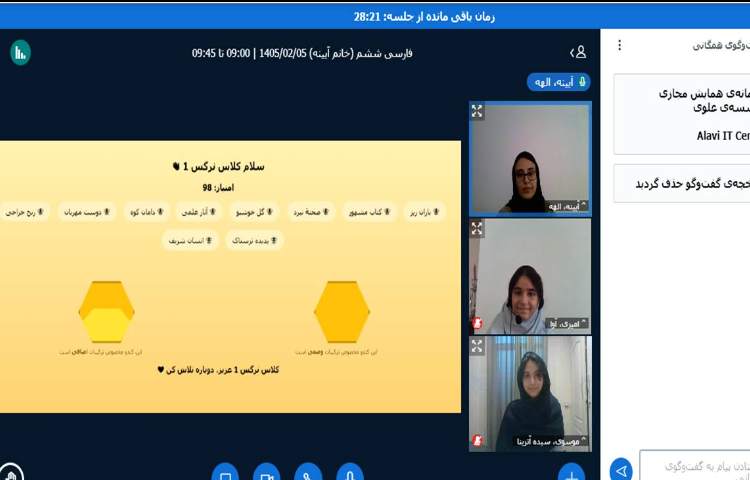 فارسی 3
