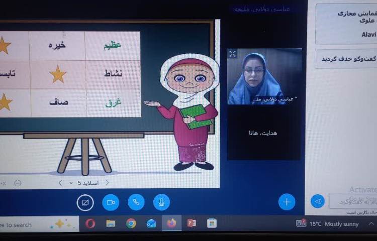 فارسی 3