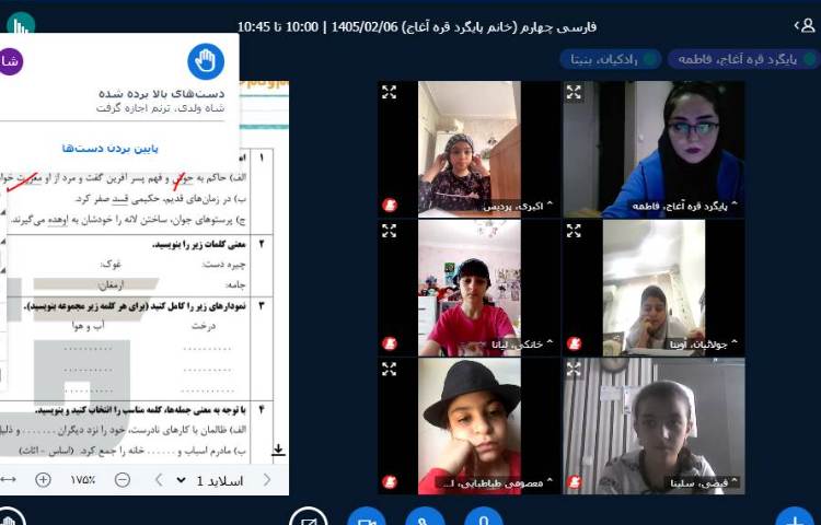 فارسی 3