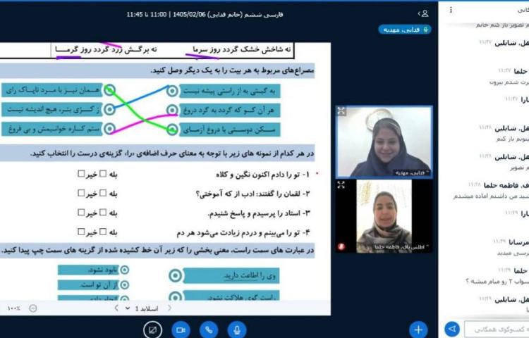 فارسی 3