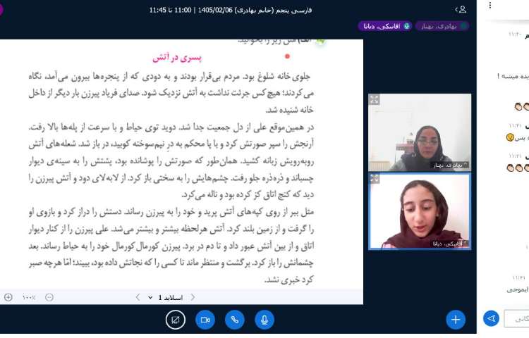 فارسی 3