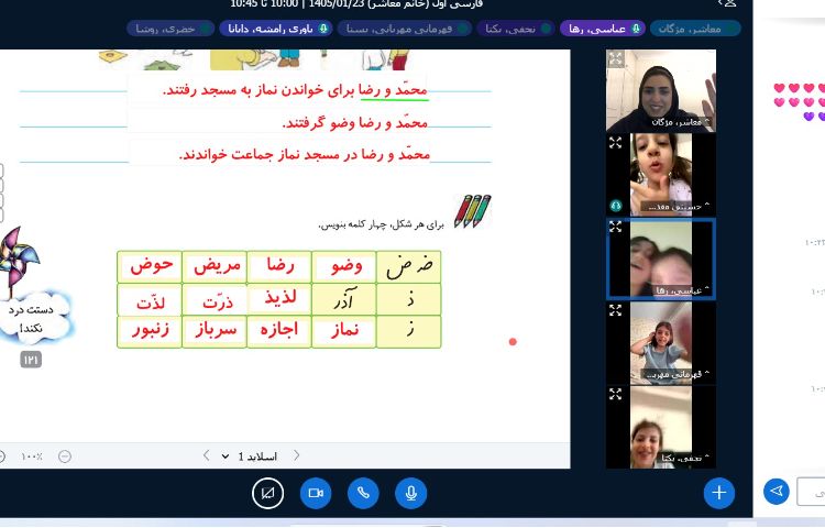 فارسی 3