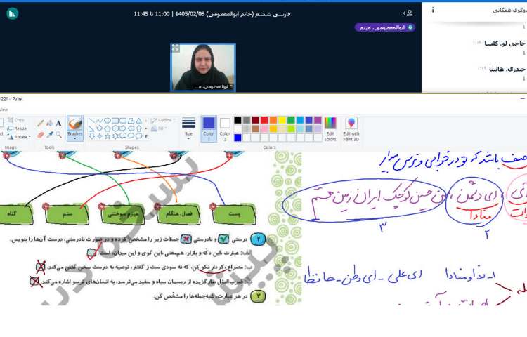 فارسی 3