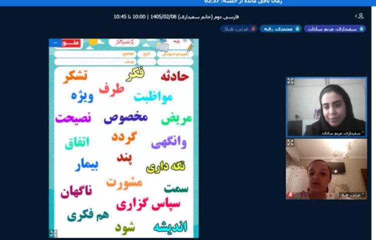 فارسی 3