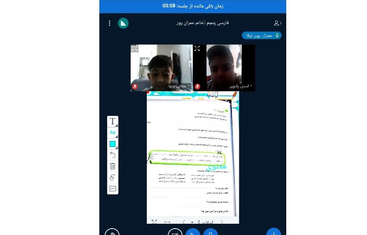 فارسی 3