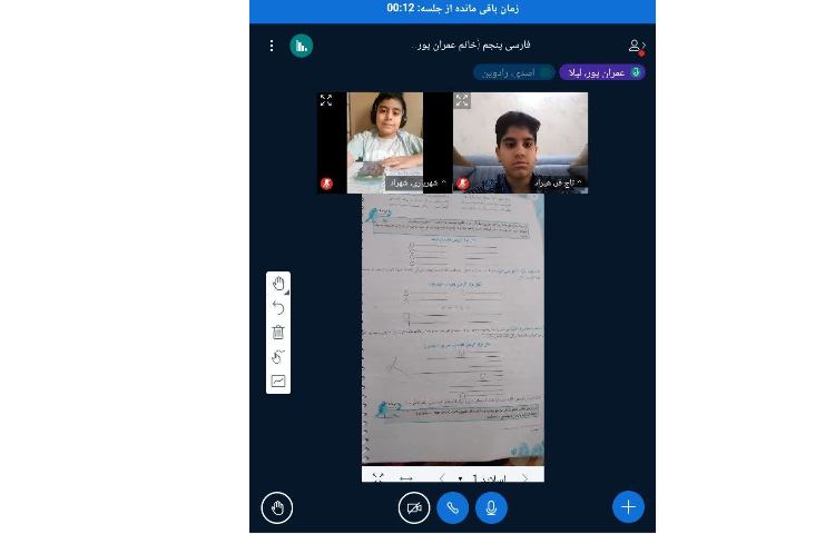 فارسی 3