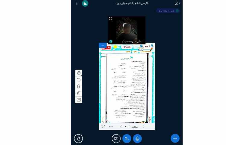 فارسی 3