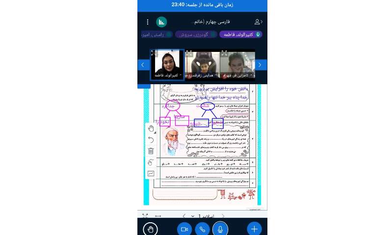 فارسی 3