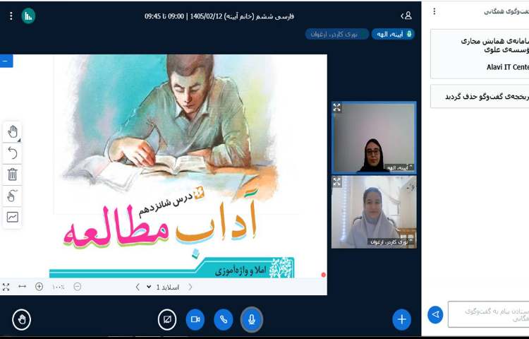 فارسی 3