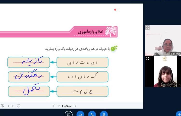 فارسی 3