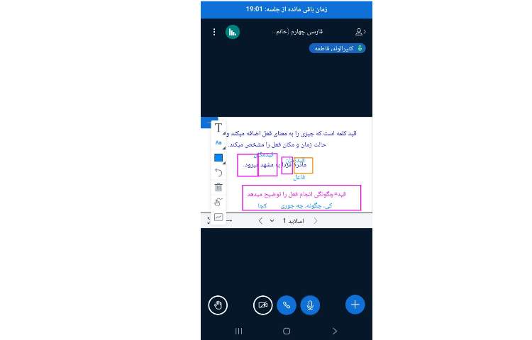 فارسی 3