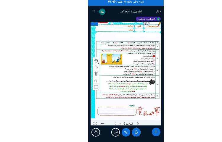 فارسی 3