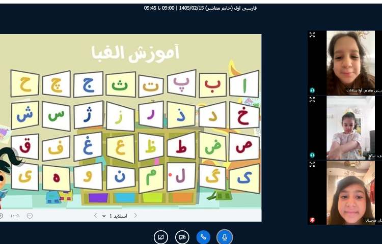 فارسی 3
