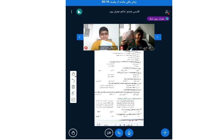 فارسی 3
