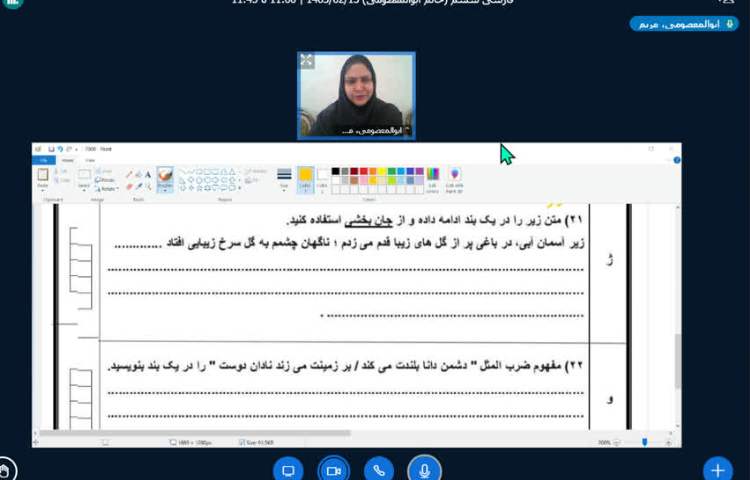 فارسی 3
