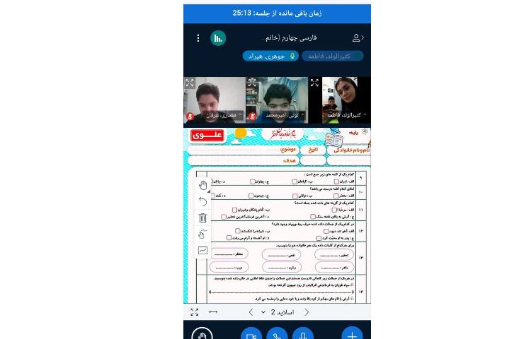 فارسی 3