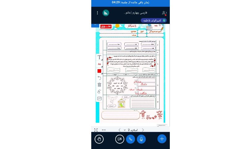 فارسی 3
