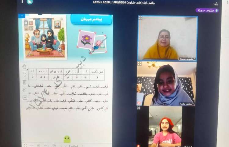 فارسی 3