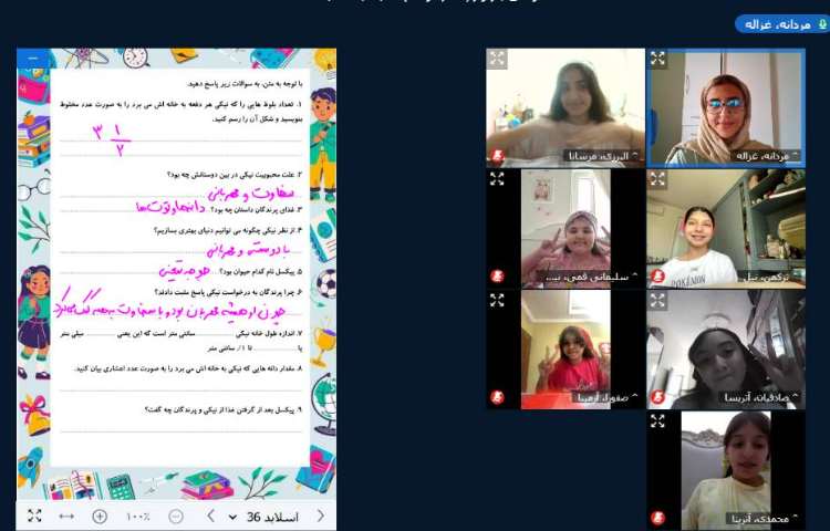 فارسی 3