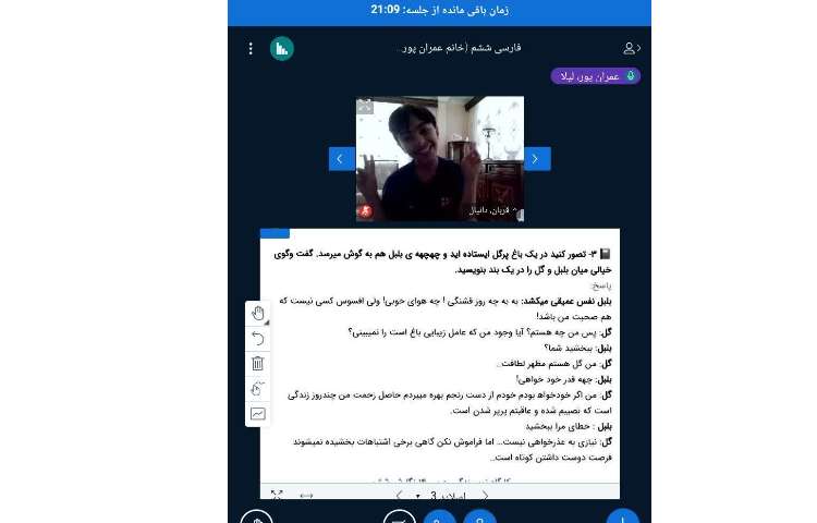 فارسی 3
