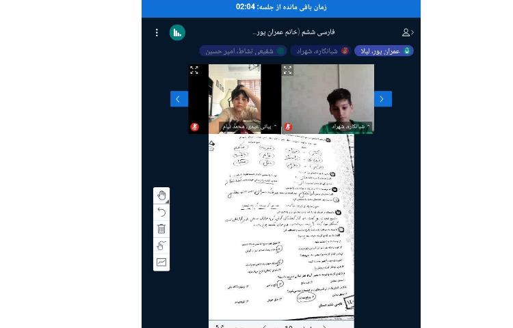 فارسی 3