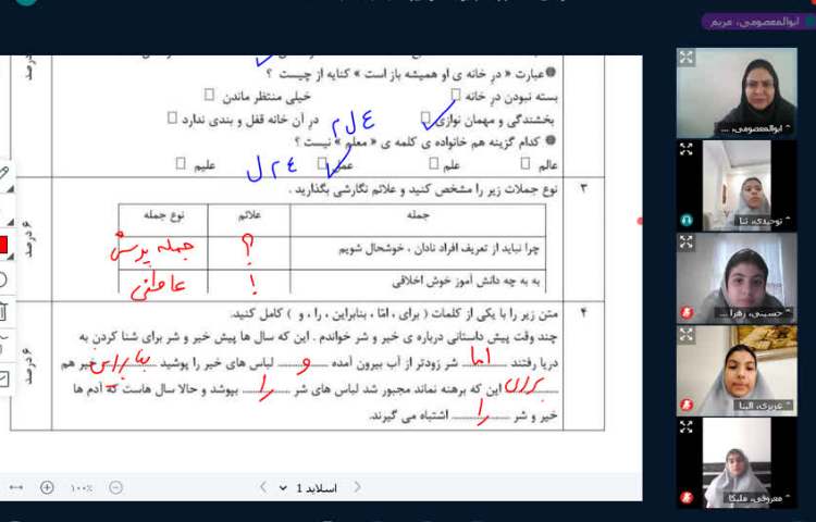 فارسی 3