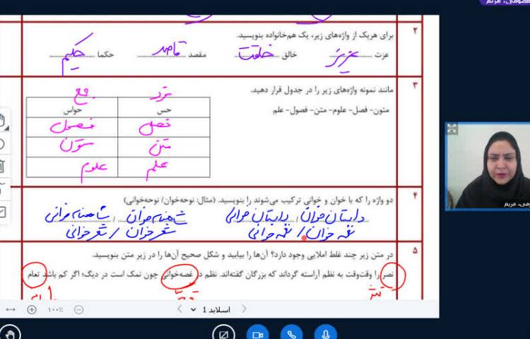 فارسی 3