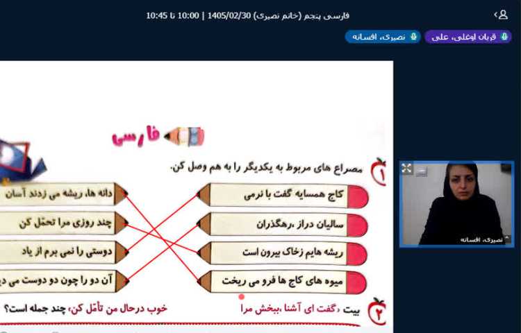 فارسی 3