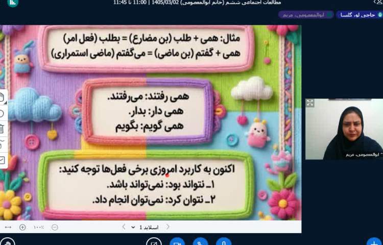 فارسی 3