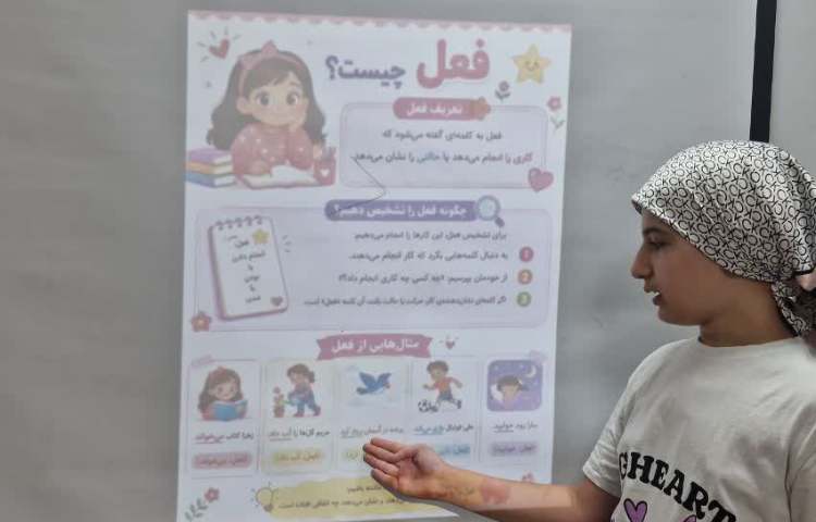 فارسی 3