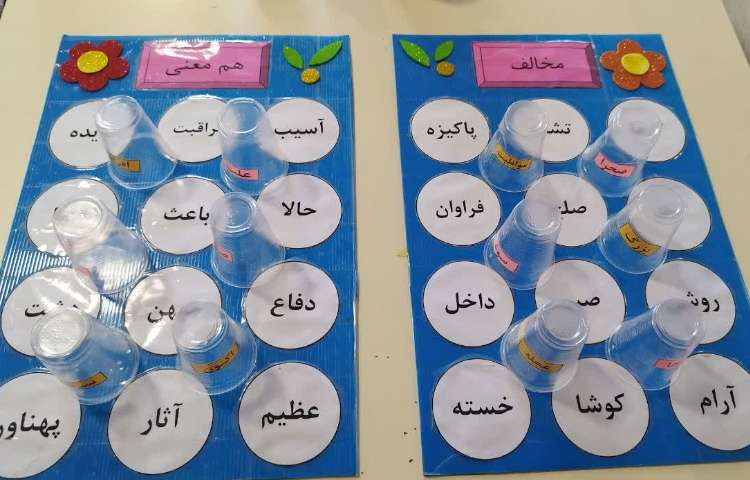 فارسی 3