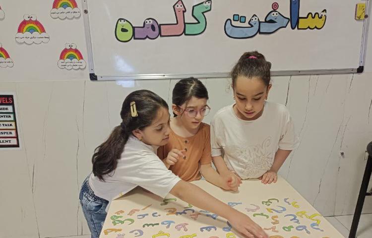 فارسی 3