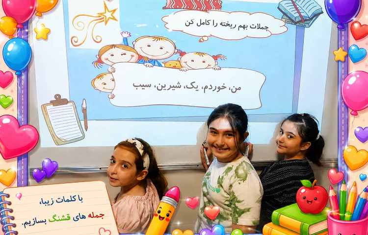 فارسی 3
