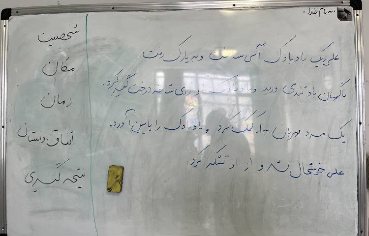 فارسی 3