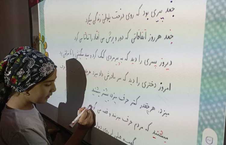 فارسی 3