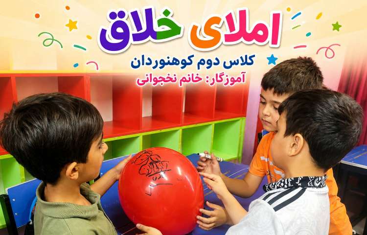 فارسی 3