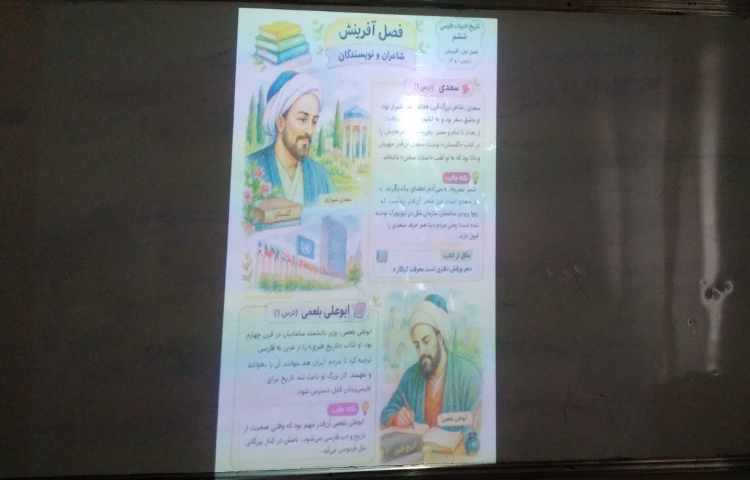 فارسی 3