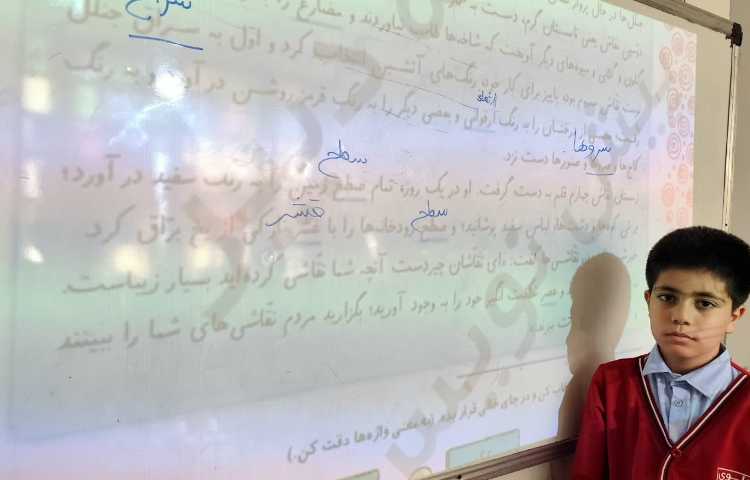 فارسی 3