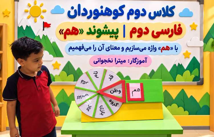 فارسی 3