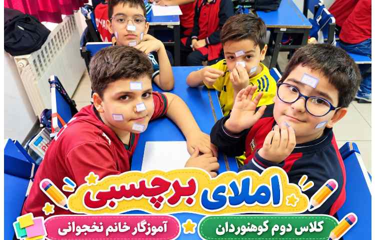 فارسی 3
