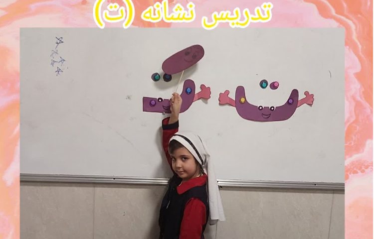 فارسی 4