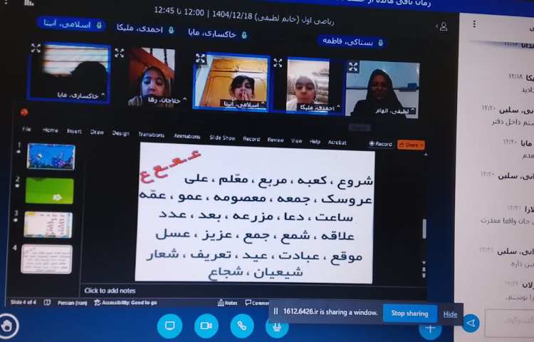 فارسی 4