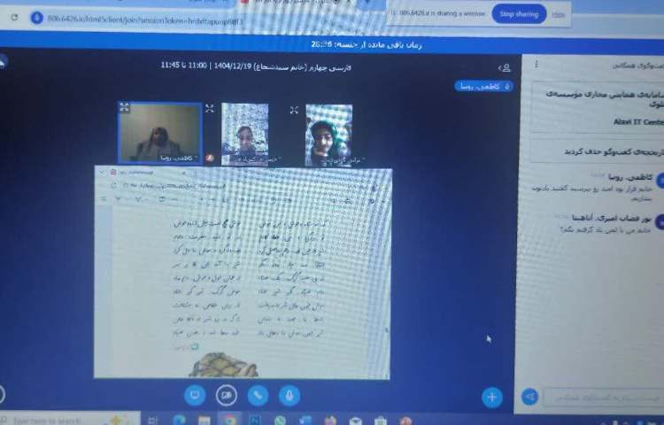 فارسی 4