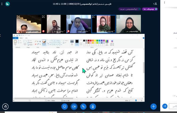 فارسی 4