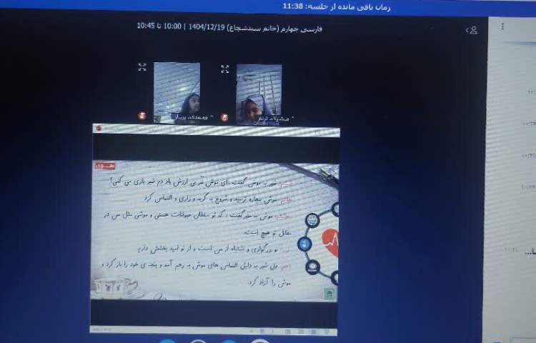 فارسی 4