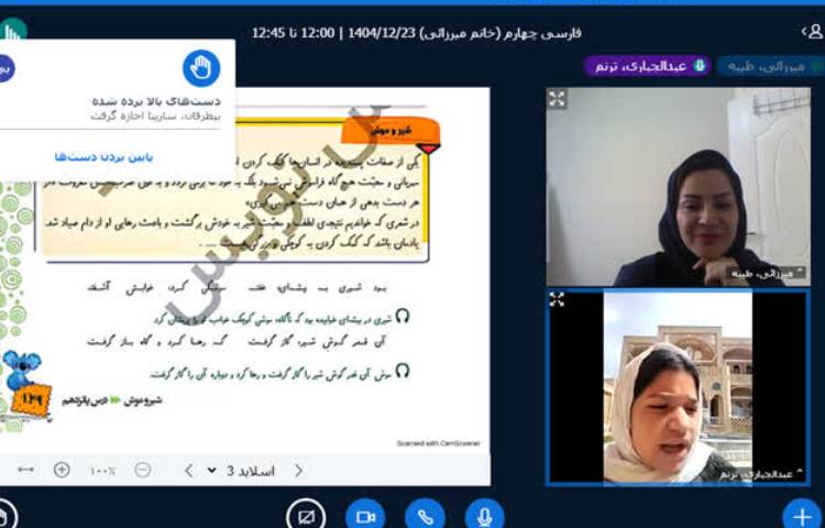 فارسی 4