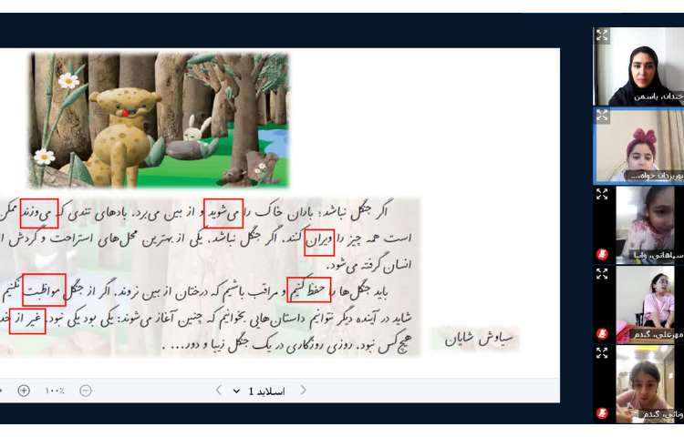 فارسی 4