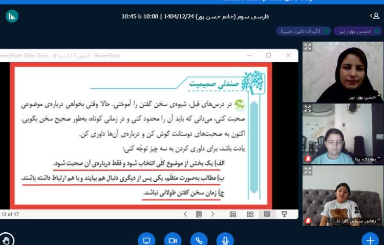 فارسی 4