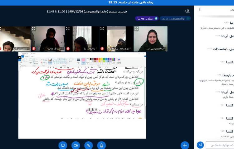 فارسی 4