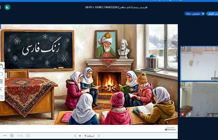 فارسی 4